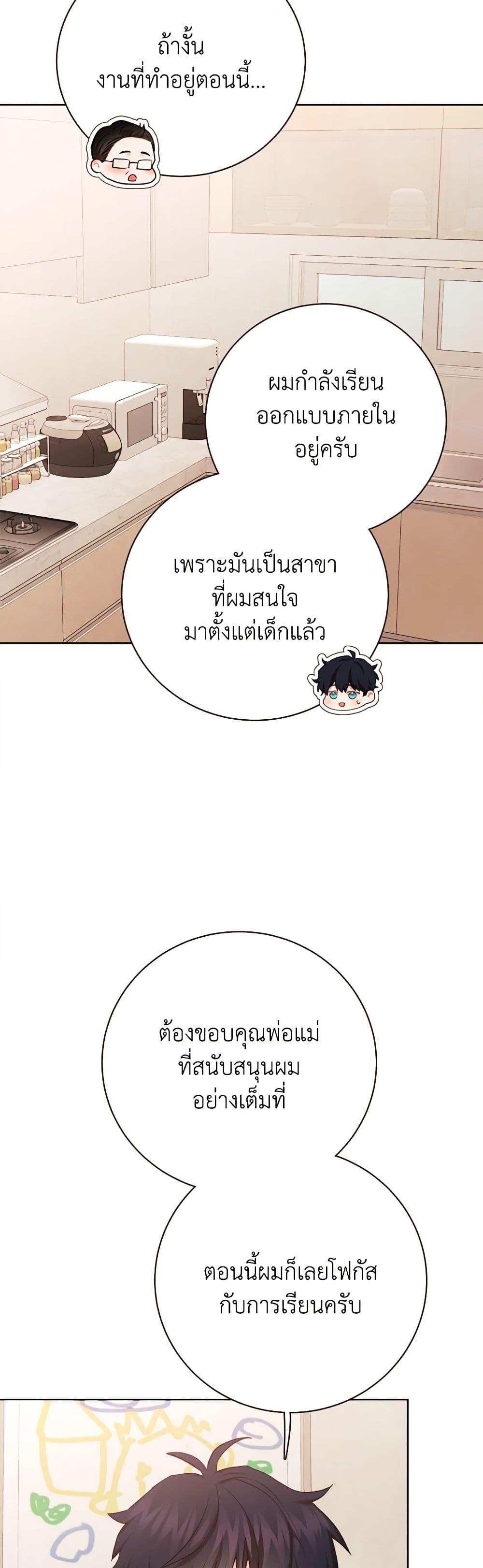 Viewer’s Choice – The Dating Show ตอนที่ 48 37