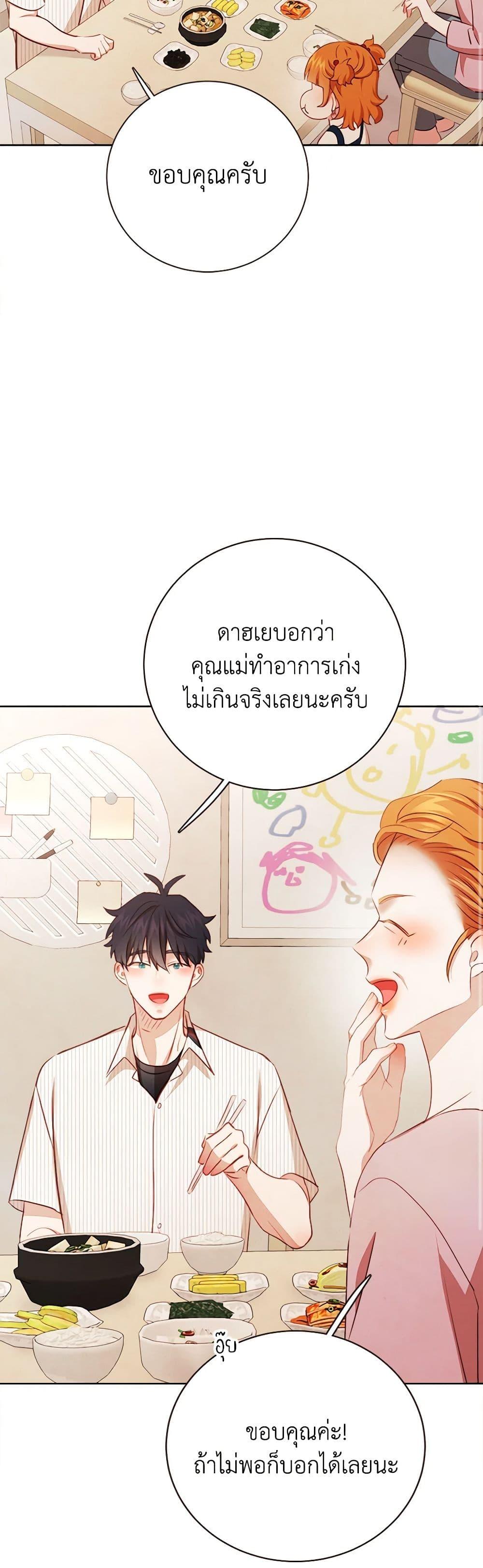 Viewer’s Choice – The Dating Show ตอนที่ 48 35