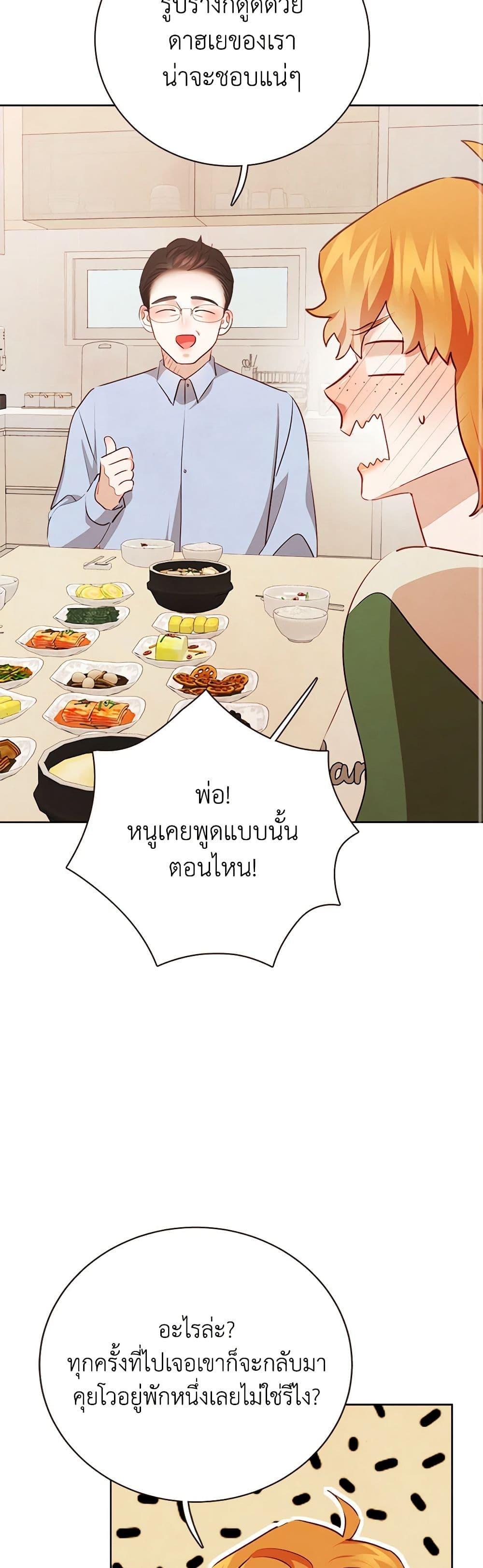 Viewer’s Choice – The Dating Show ตอนที่ 48 42