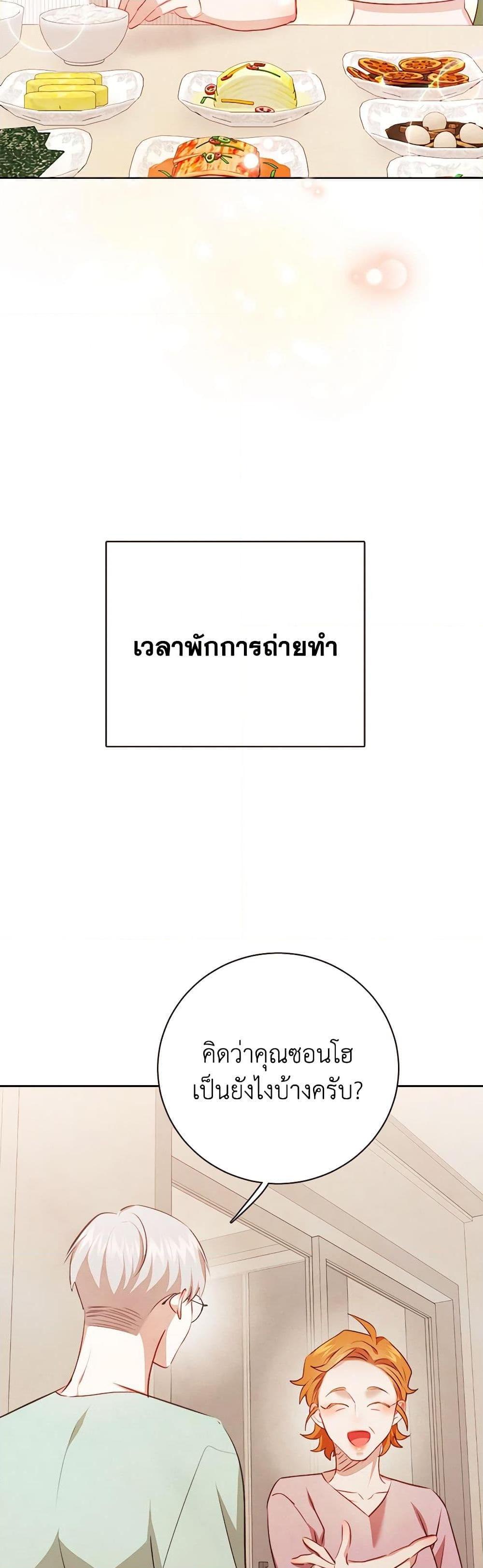 Viewer’s Choice – The Dating Show ตอนที่ 48 44