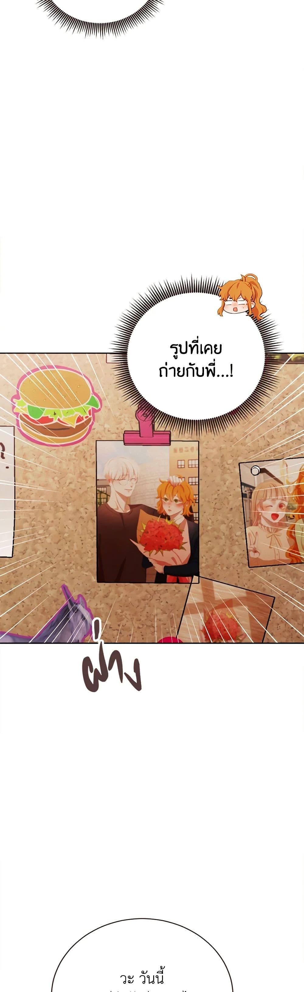 Viewer’s Choice – The Dating Show ตอนที่ 49 3