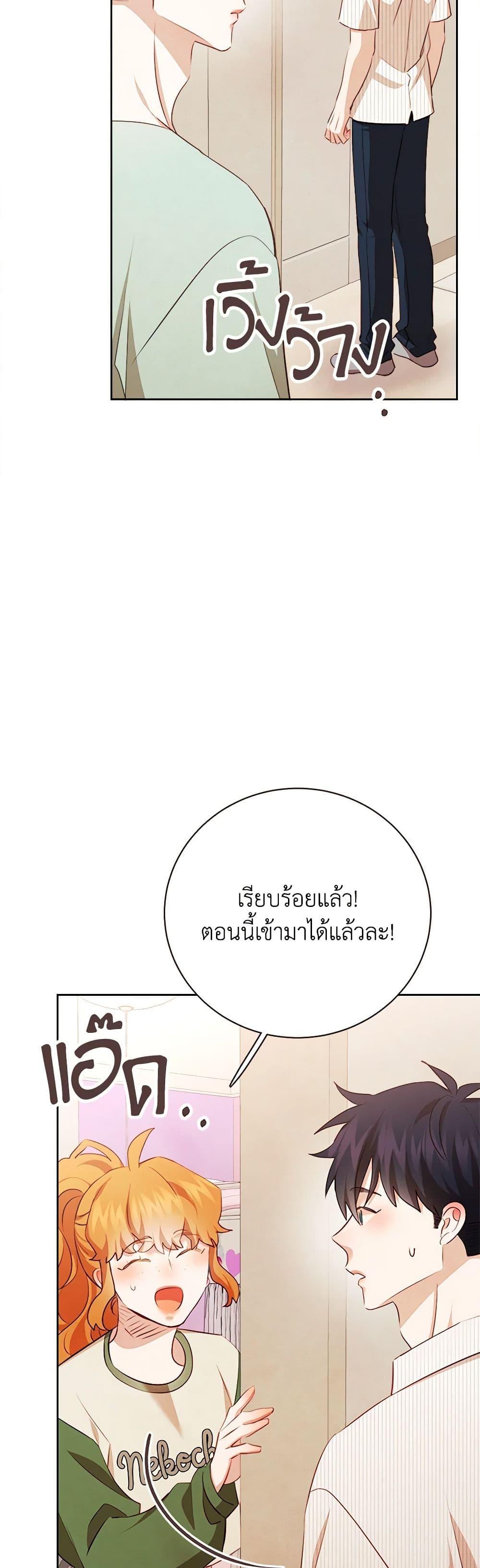 Viewer’s Choice – The Dating Show ตอนที่ 49 6