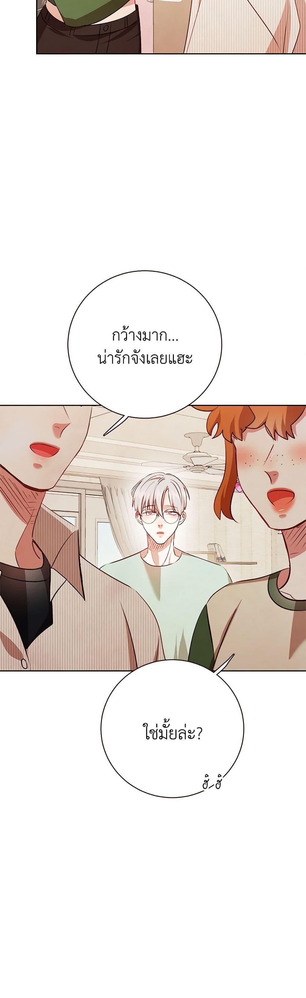 Viewer’s Choice – The Dating Show ตอนที่ 49 7