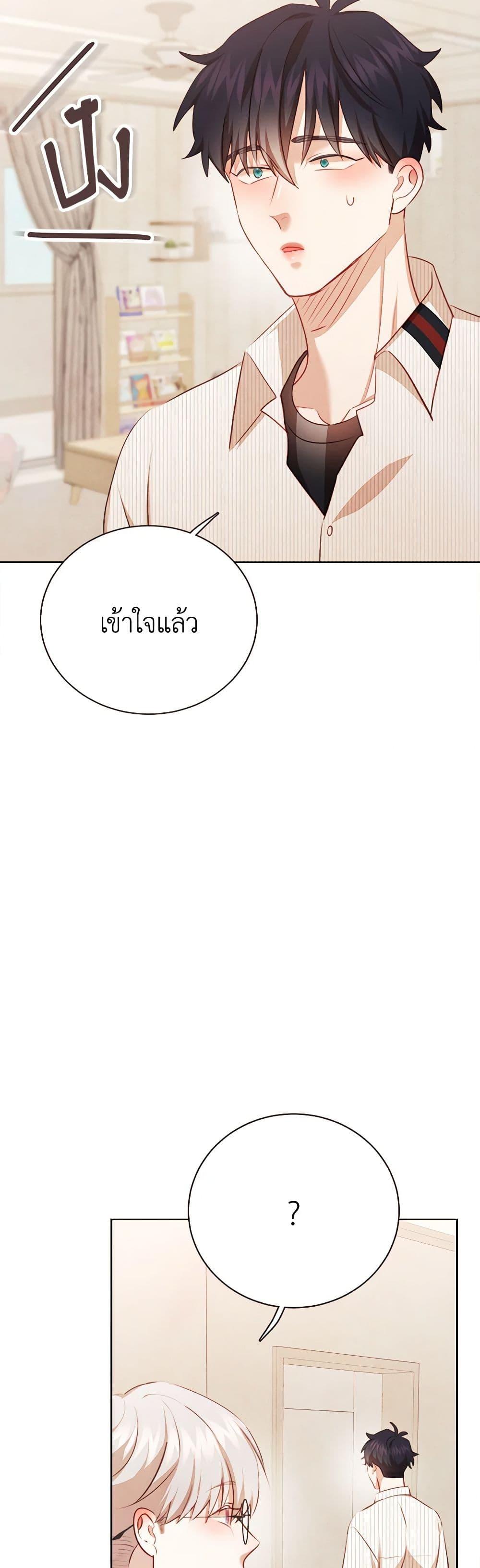 Viewer’s Choice – The Dating Show ตอนที่ 49 5