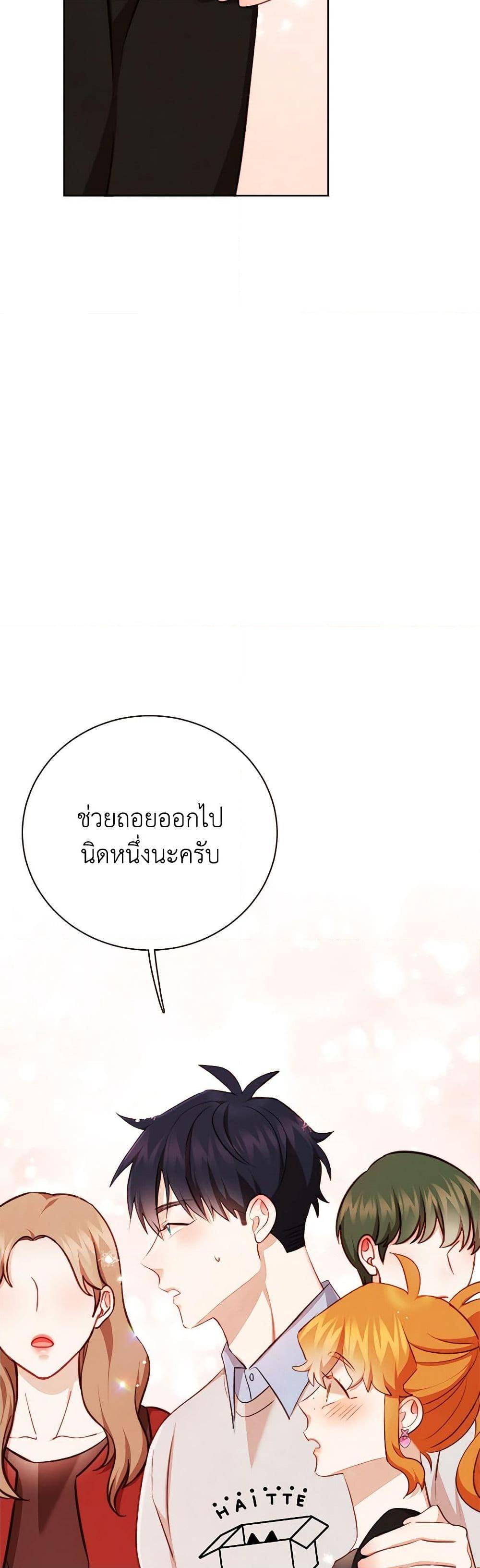 Viewer’s Choice – The Dating Show ตอนที่ 49 20