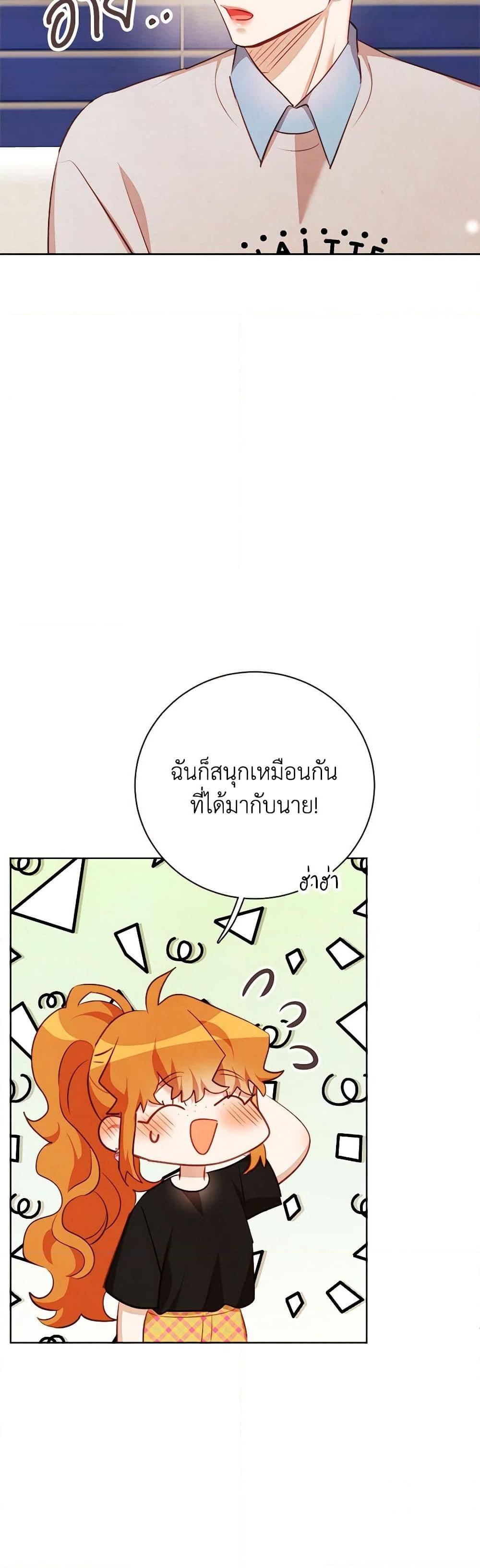 Viewer’s Choice – The Dating Show ตอนที่ 49 25