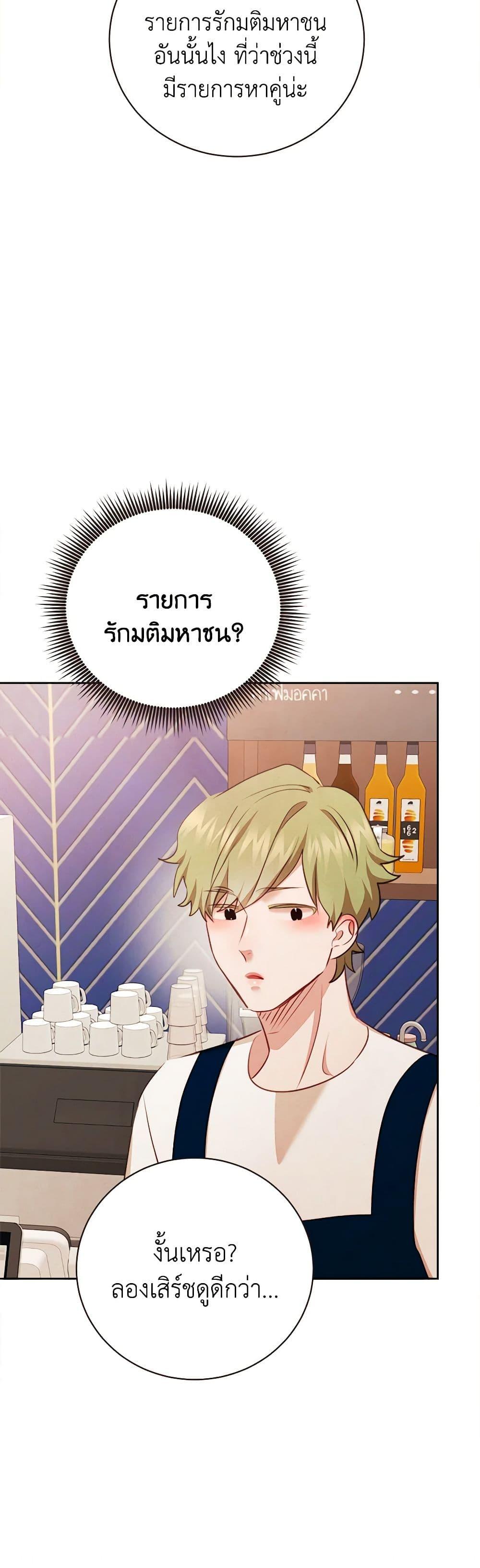 Viewer’s Choice – The Dating Show ตอนที่ 49 31