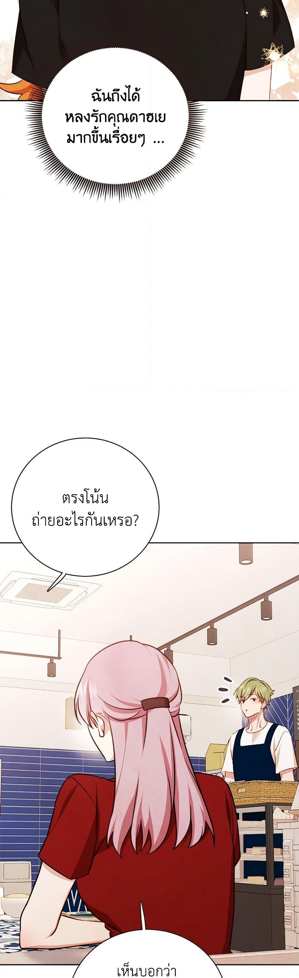 Viewer’s Choice – The Dating Show ตอนที่ 49 30