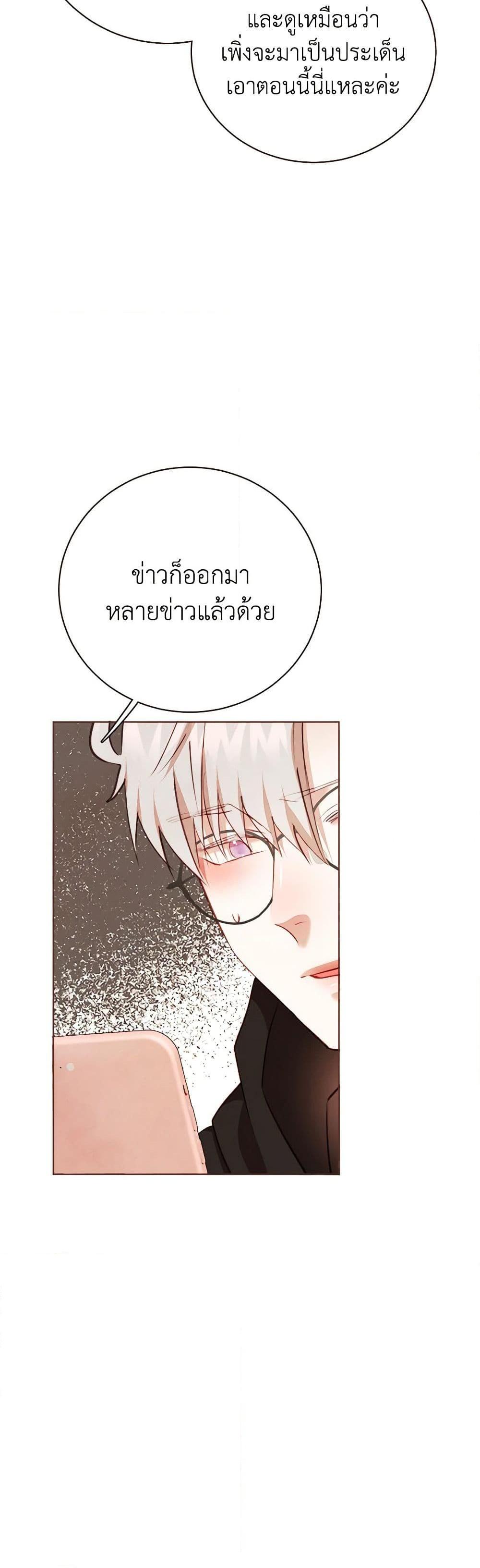 Viewer’s Choice – The Dating Show ตอนที่ 49 37