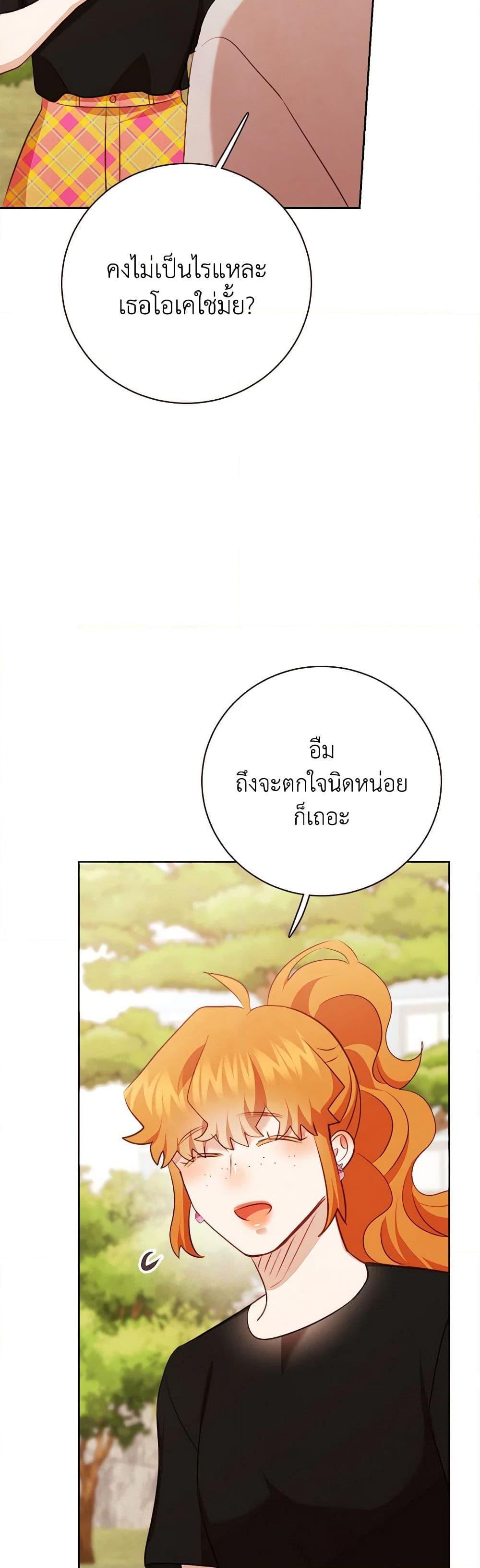 Viewer’s Choice – The Dating Show ตอนที่ 49 42