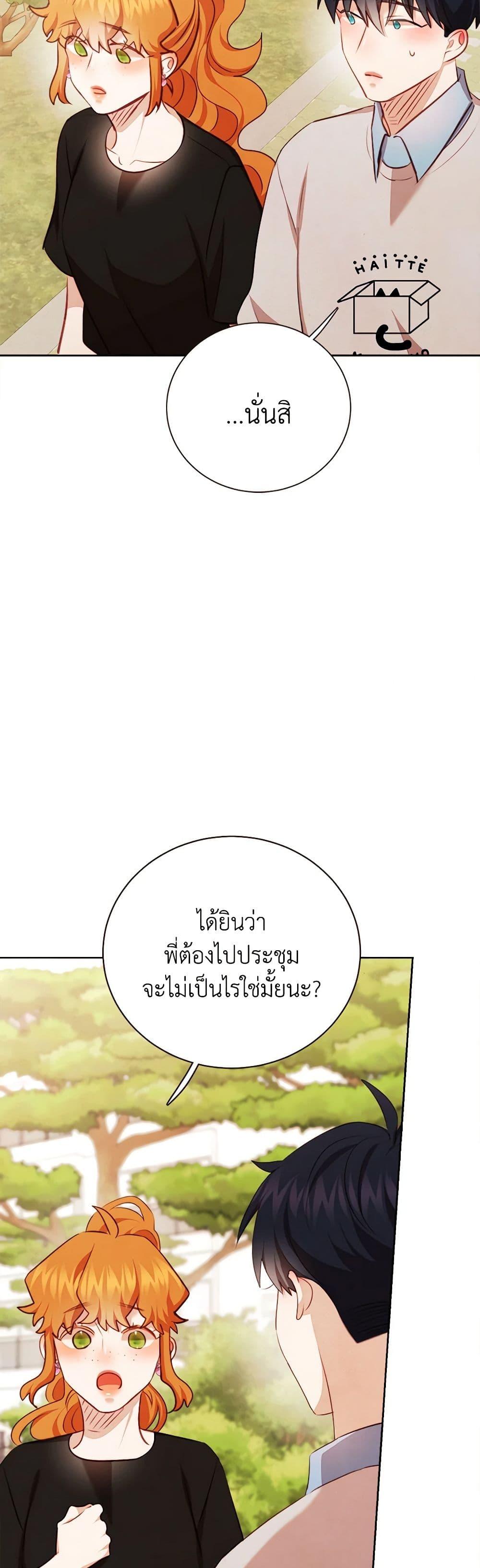 Viewer’s Choice – The Dating Show ตอนที่ 49 41