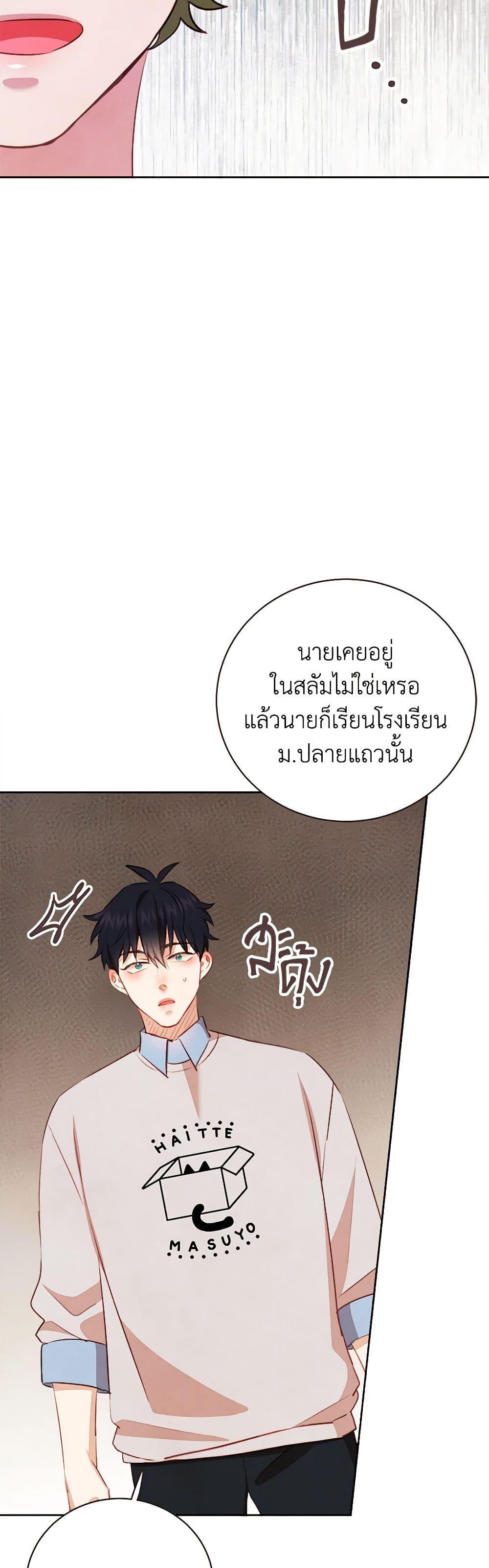 Viewer’s Choice – The Dating Show ตอนที่ 50 6