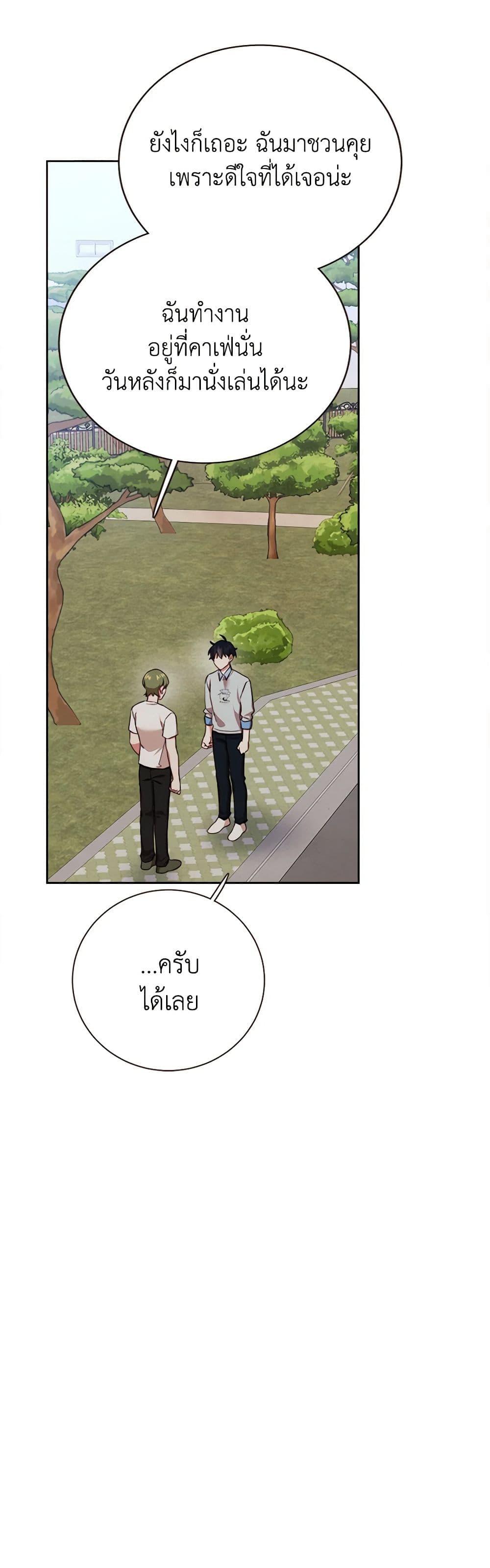 Viewer’s Choice – The Dating Show ตอนที่ 50 9