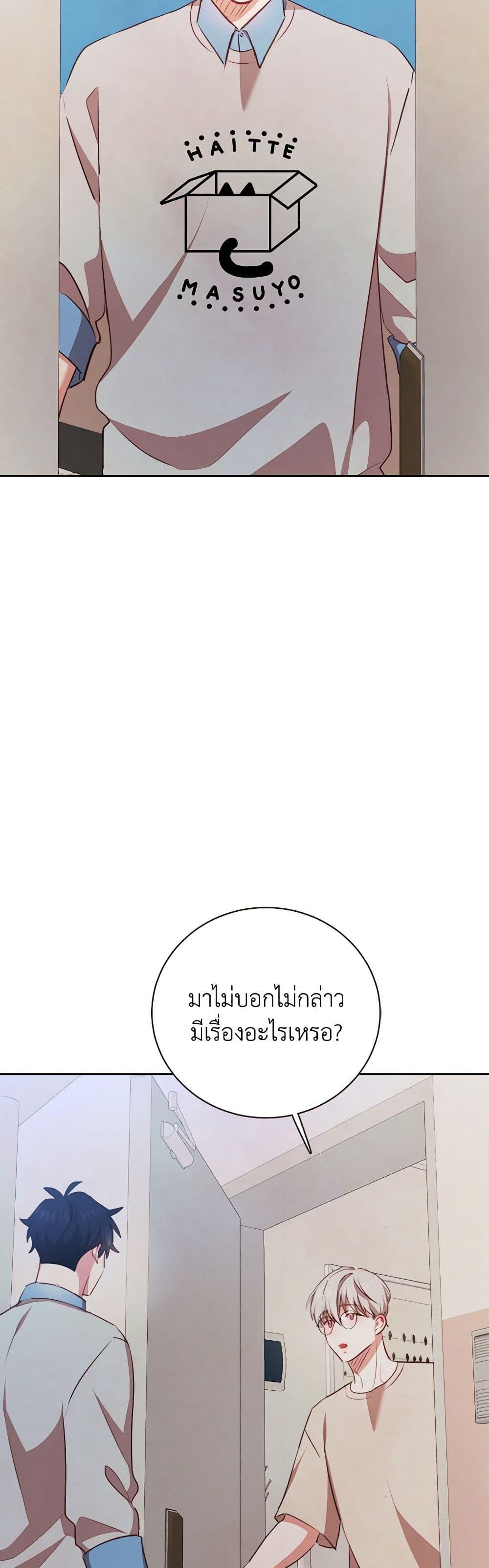Viewer’s Choice – The Dating Show ตอนที่ 50 13