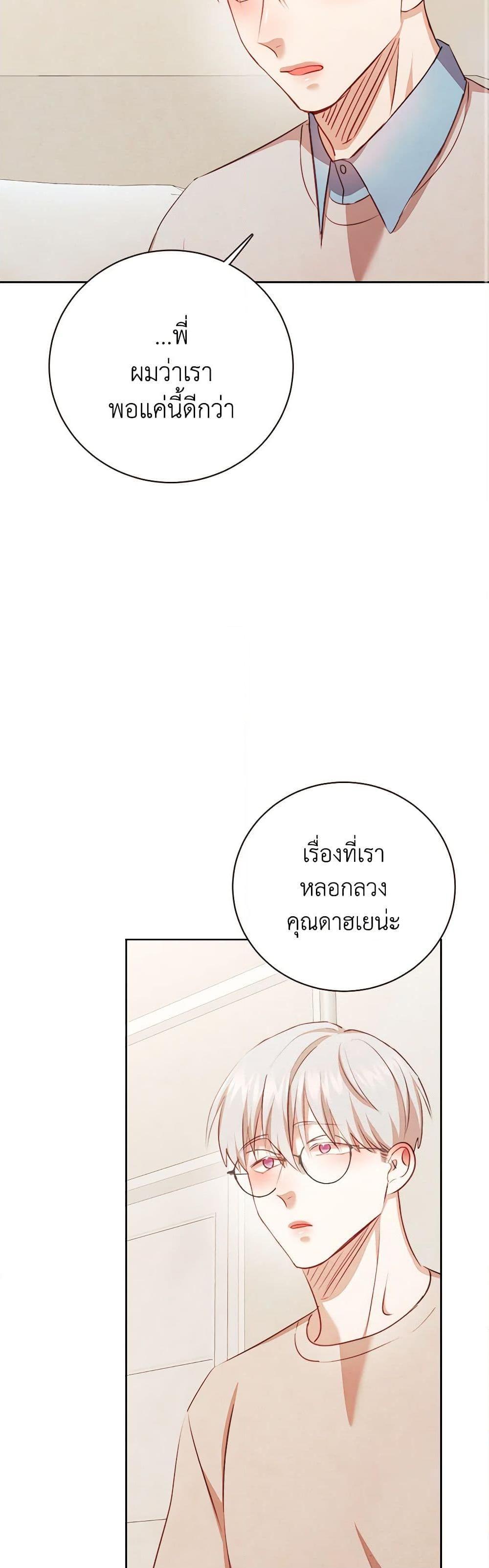 Viewer’s Choice – The Dating Show ตอนที่ 50 16