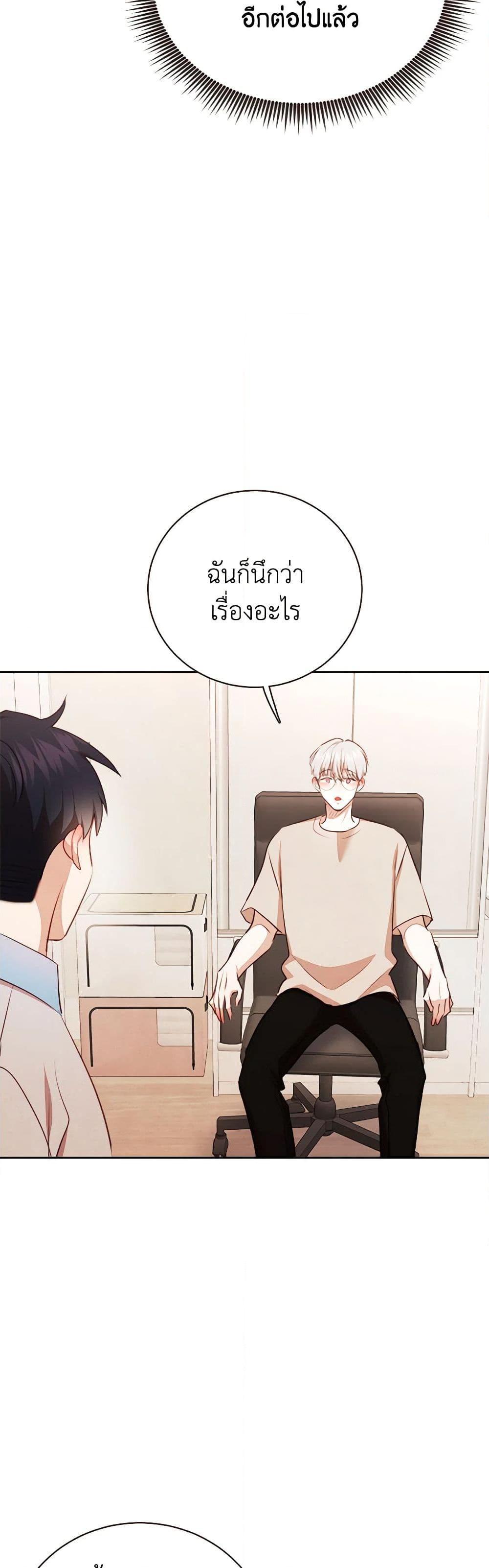 Viewer’s Choice – The Dating Show ตอนที่ 50 18
