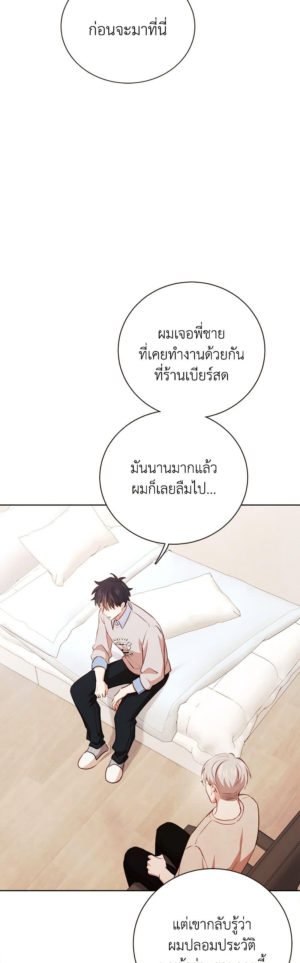 Viewer’s Choice – The Dating Show ตอนที่ 50 21