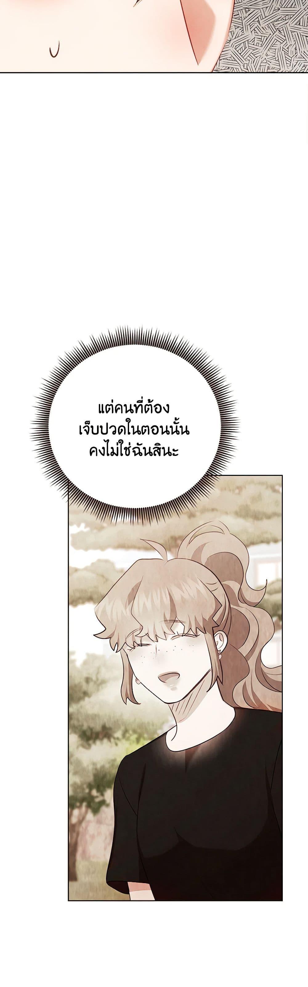 Viewer’s Choice – The Dating Show ตอนที่ 50 25