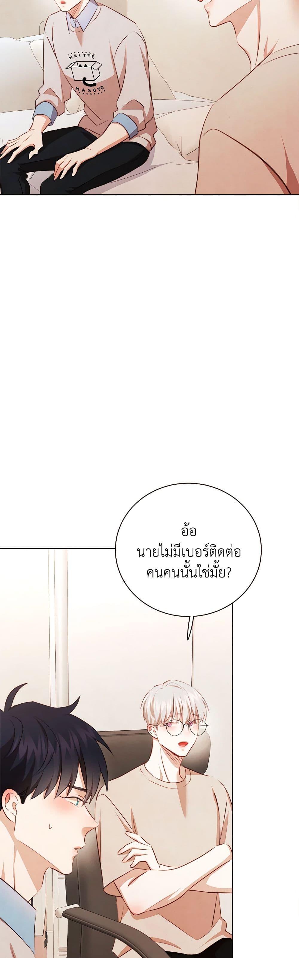 Viewer’s Choice – The Dating Show ตอนที่ 50 28