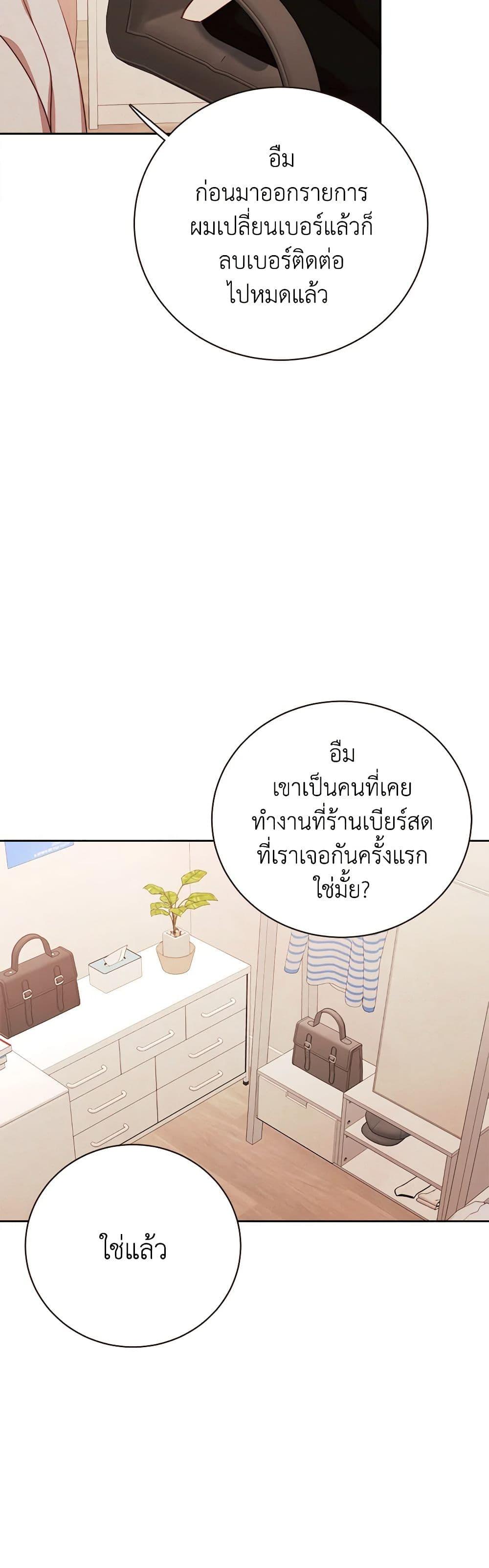 Viewer’s Choice – The Dating Show ตอนที่ 50 29