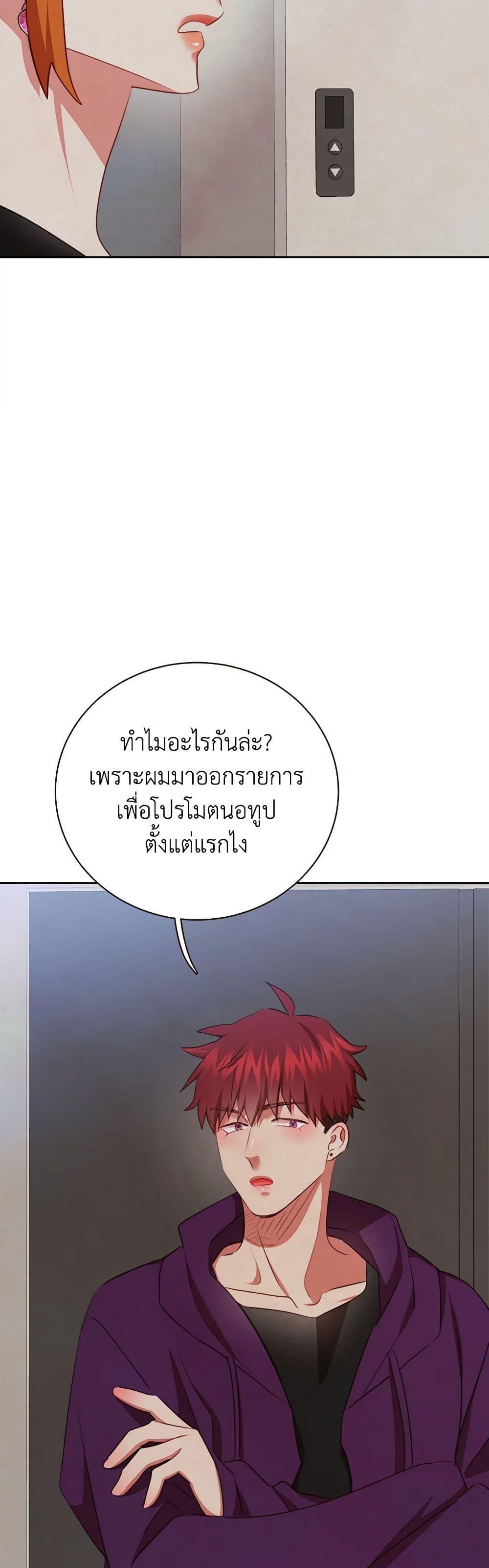 Viewer’s Choice – The Dating Show ตอนที่ 50 38