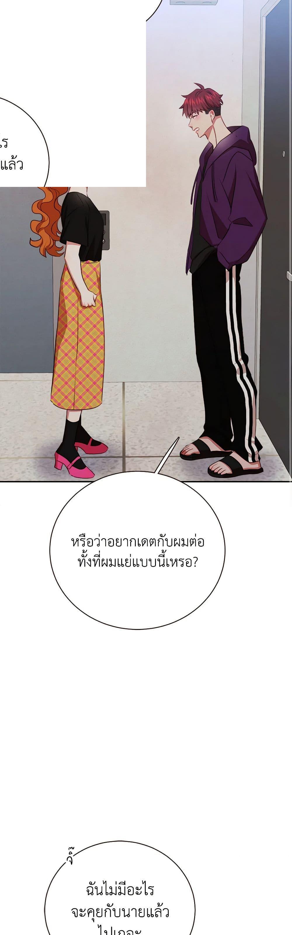 Viewer’s Choice – The Dating Show ตอนที่ 50 44