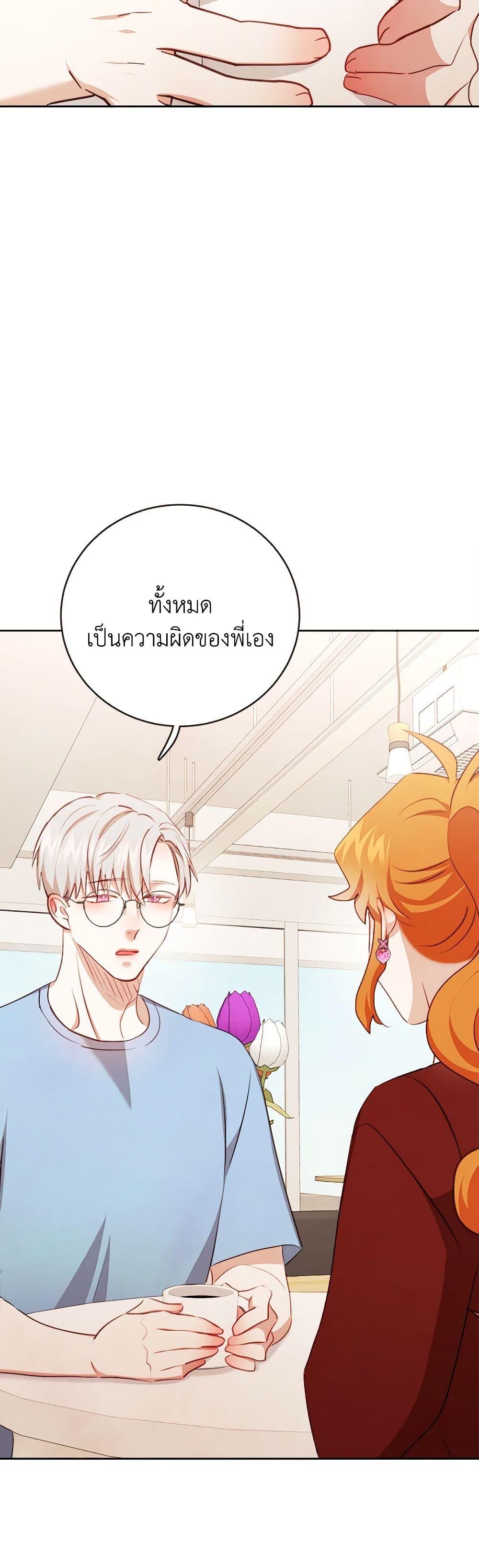Viewer’s Choice – The Dating Show ตอนที่ 51 7