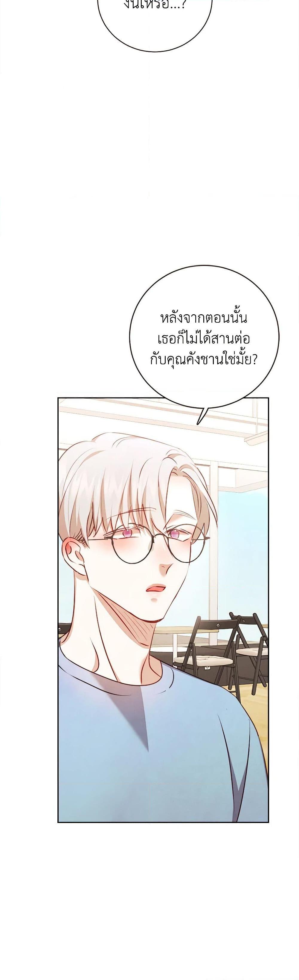 Viewer’s Choice – The Dating Show ตอนที่ 51 4