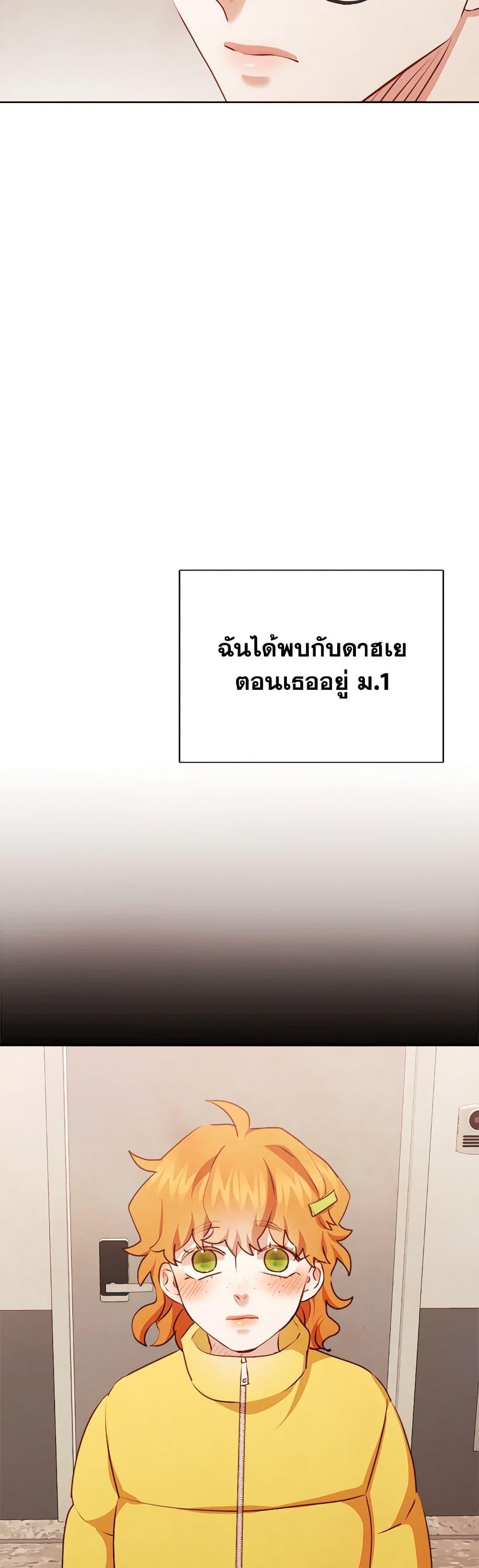 Viewer’s Choice – The Dating Show ตอนที่ 51 14
