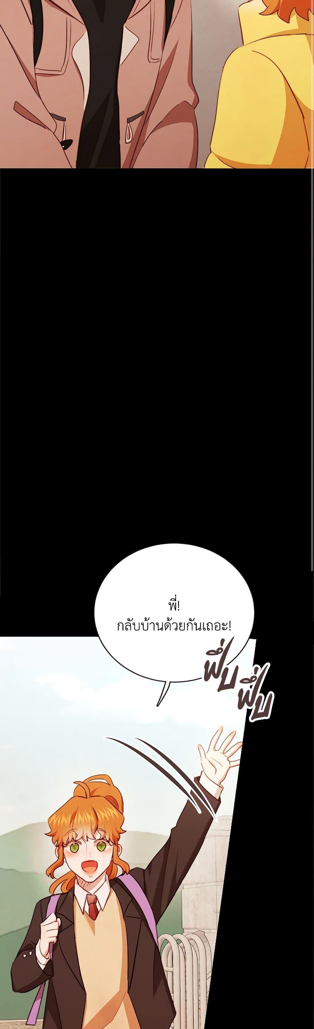 Viewer’s Choice – The Dating Show ตอนที่ 51 16