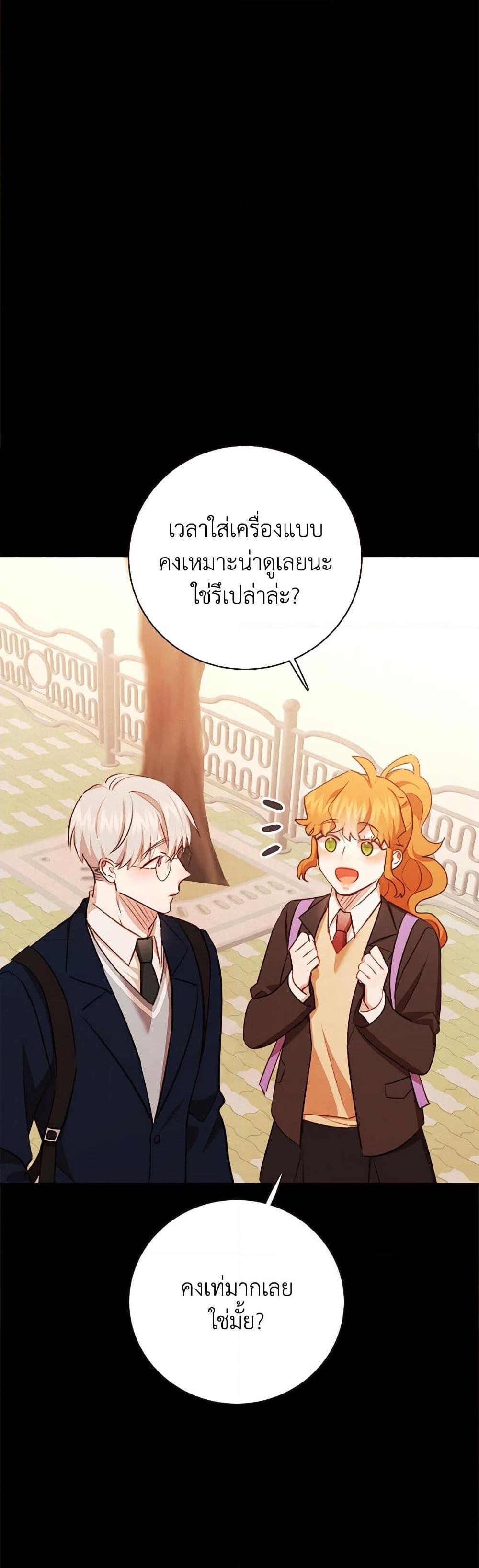 Viewer’s Choice – The Dating Show ตอนที่ 51 19