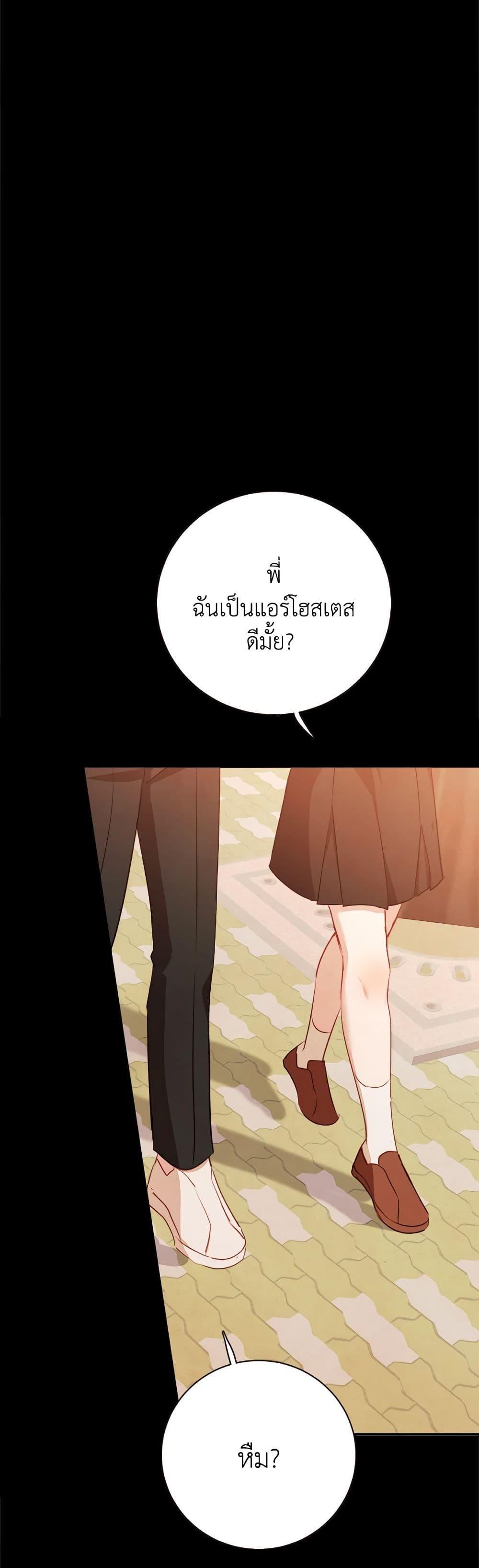 Viewer’s Choice – The Dating Show ตอนที่ 51 18