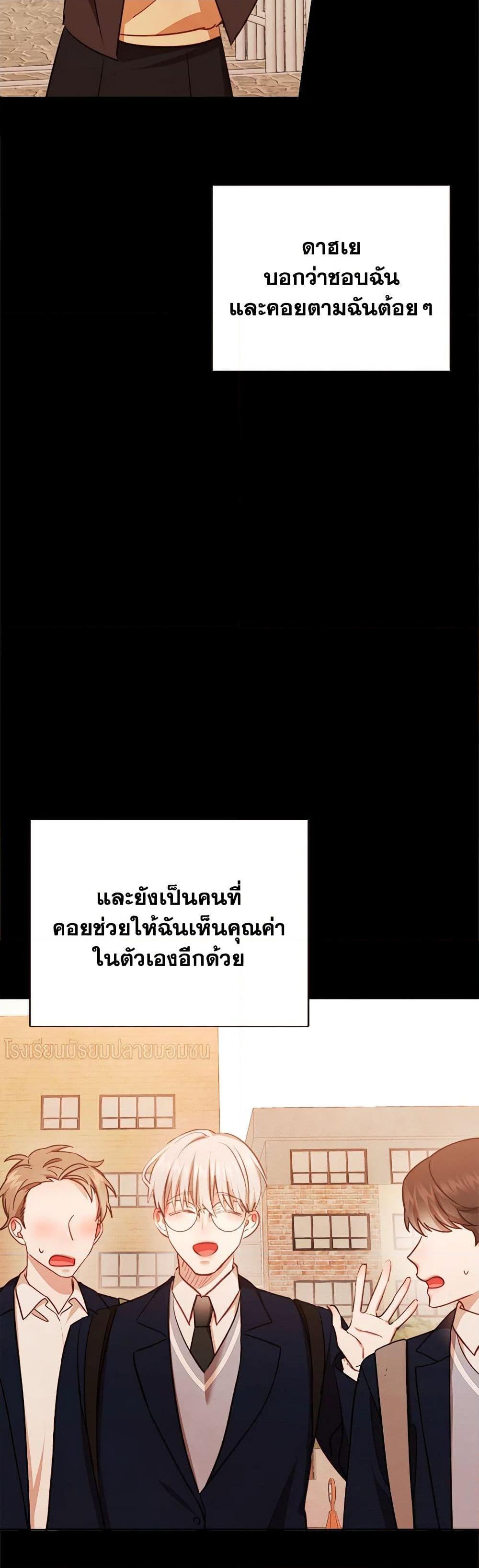 Viewer’s Choice – The Dating Show ตอนที่ 51 17