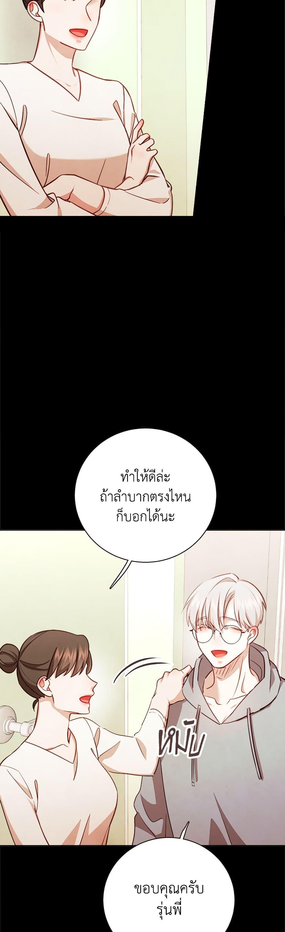 Viewer’s Choice – The Dating Show ตอนที่ 51 26