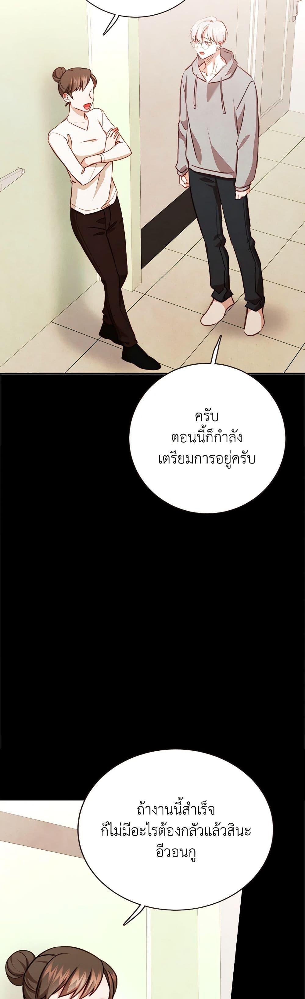 Viewer’s Choice – The Dating Show ตอนที่ 51 25