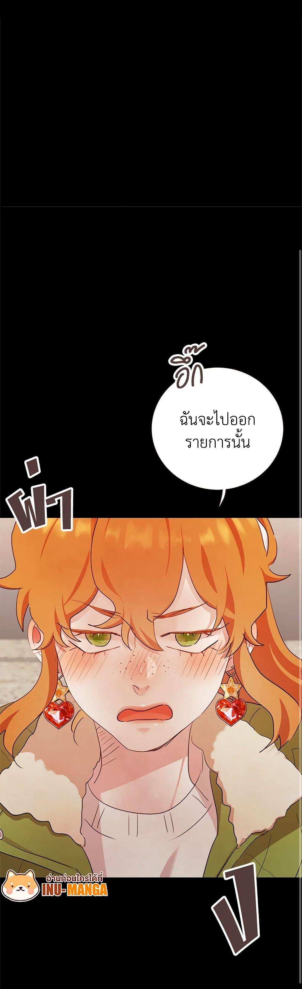 Viewer’s Choice – The Dating Show ตอนที่ 51 29