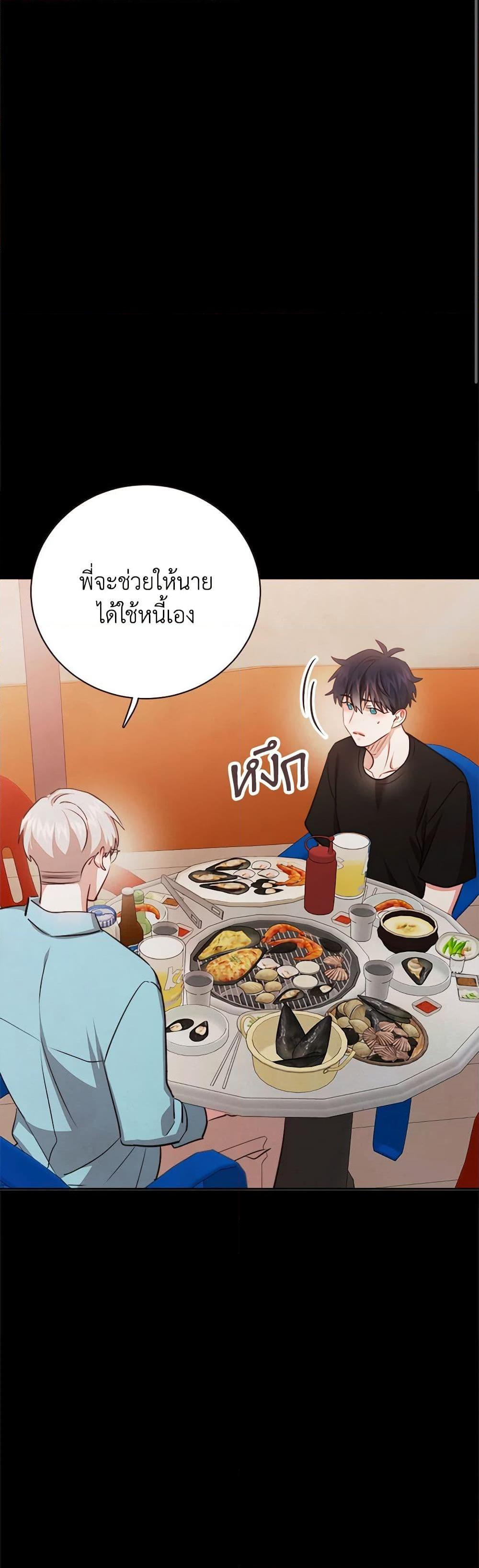 Viewer’s Choice – The Dating Show ตอนที่ 51 36