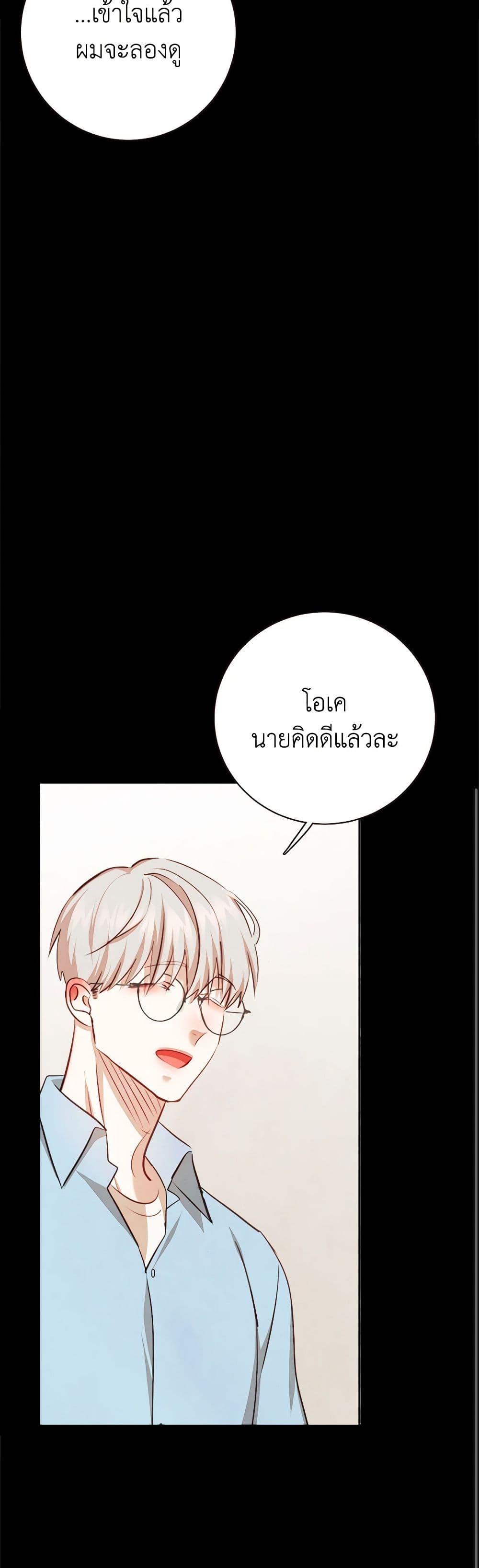 Viewer’s Choice – The Dating Show ตอนที่ 51 35