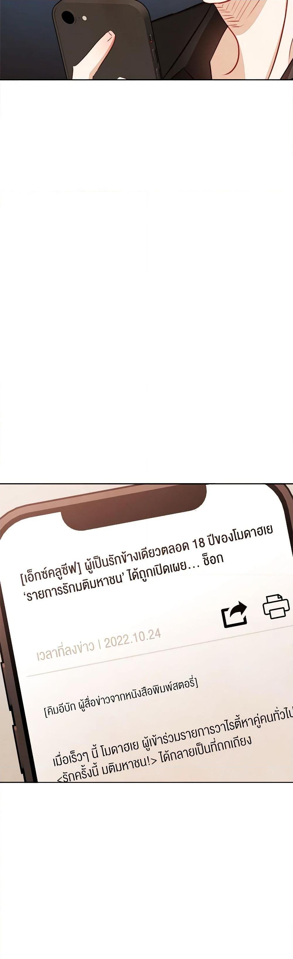 Viewer’s Choice – The Dating Show ตอนที่ 51 48