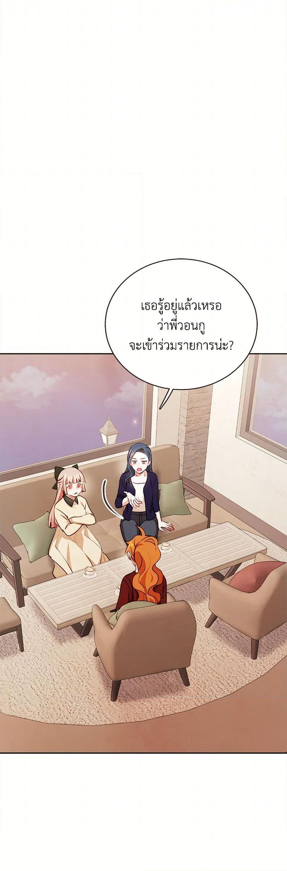 Viewer’s Choice – The Dating Show ตอนที่ 52 5