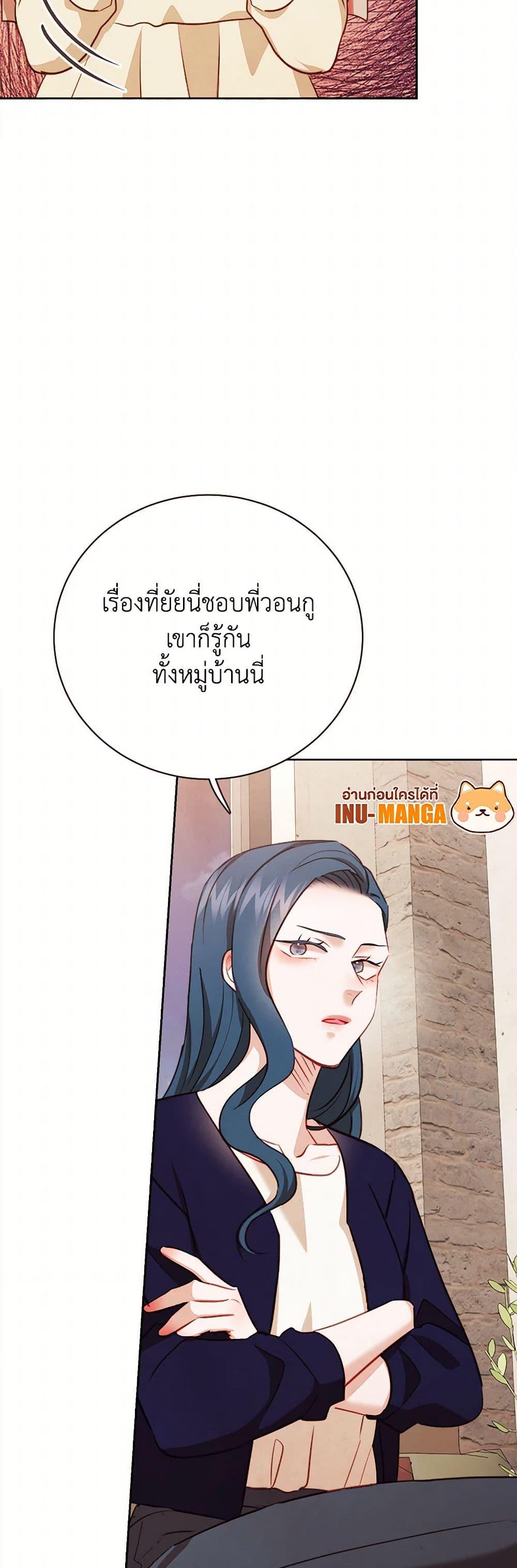 Viewer’s Choice – The Dating Show ตอนที่ 52 10