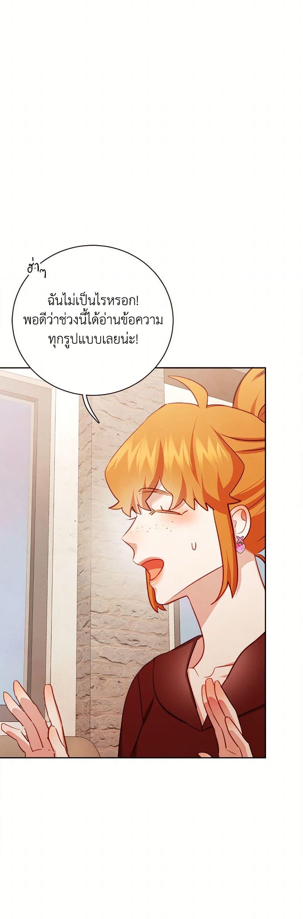 Viewer’s Choice – The Dating Show ตอนที่ 52 12