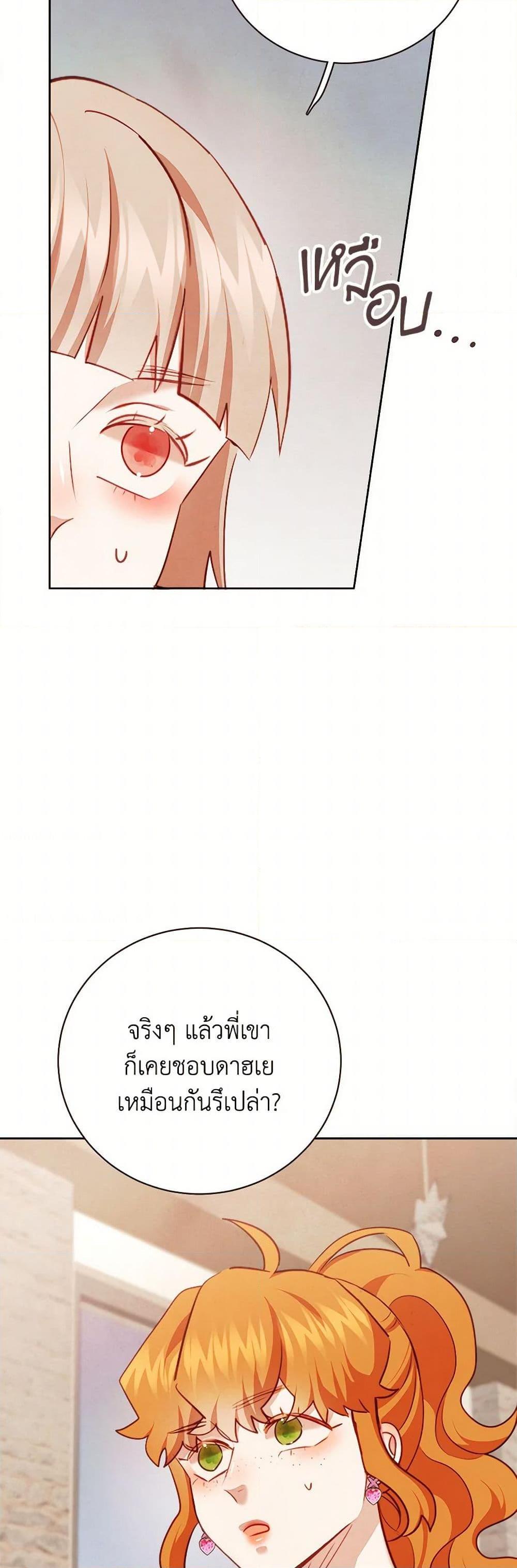 Viewer’s Choice – The Dating Show ตอนที่ 52 14