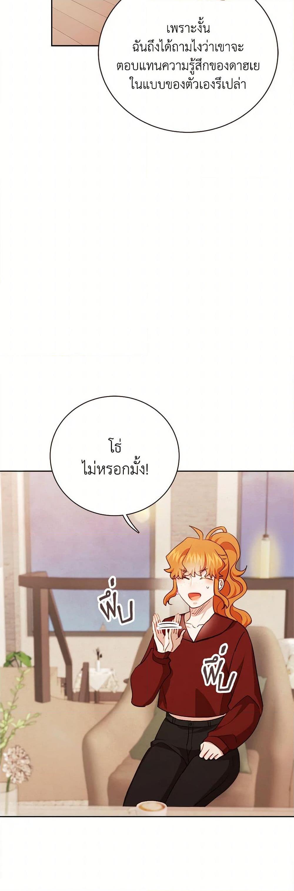 Viewer’s Choice – The Dating Show ตอนที่ 52 17