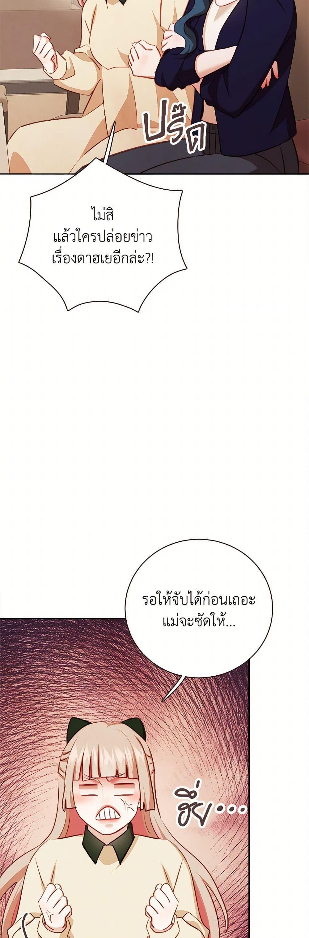 Viewer’s Choice – The Dating Show ตอนที่ 52 9