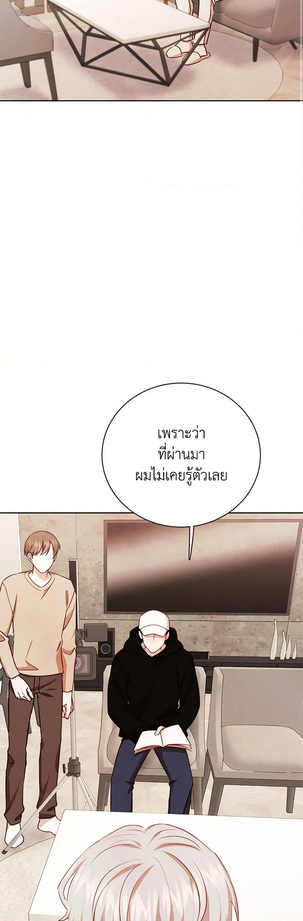Viewer’s Choice – The Dating Show ตอนที่ 52 24