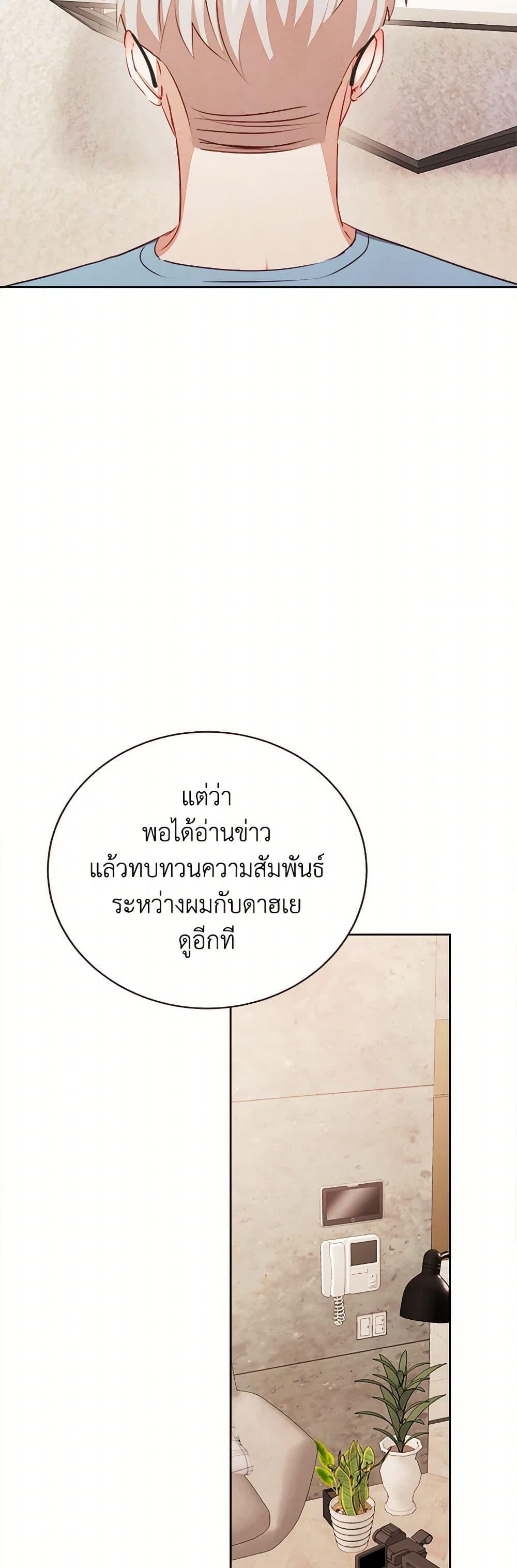 Viewer’s Choice – The Dating Show ตอนที่ 52 25