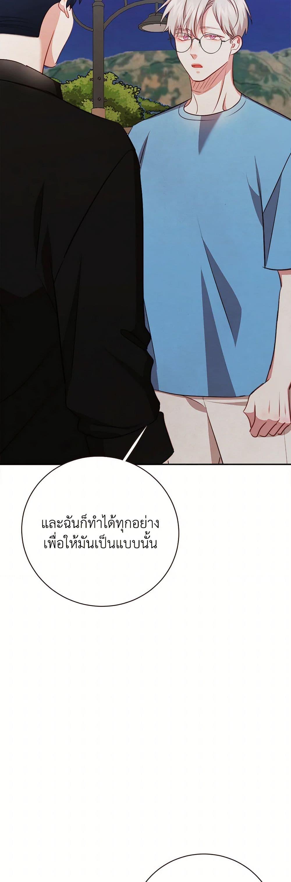 Viewer’s Choice – The Dating Show ตอนที่ 52 37
