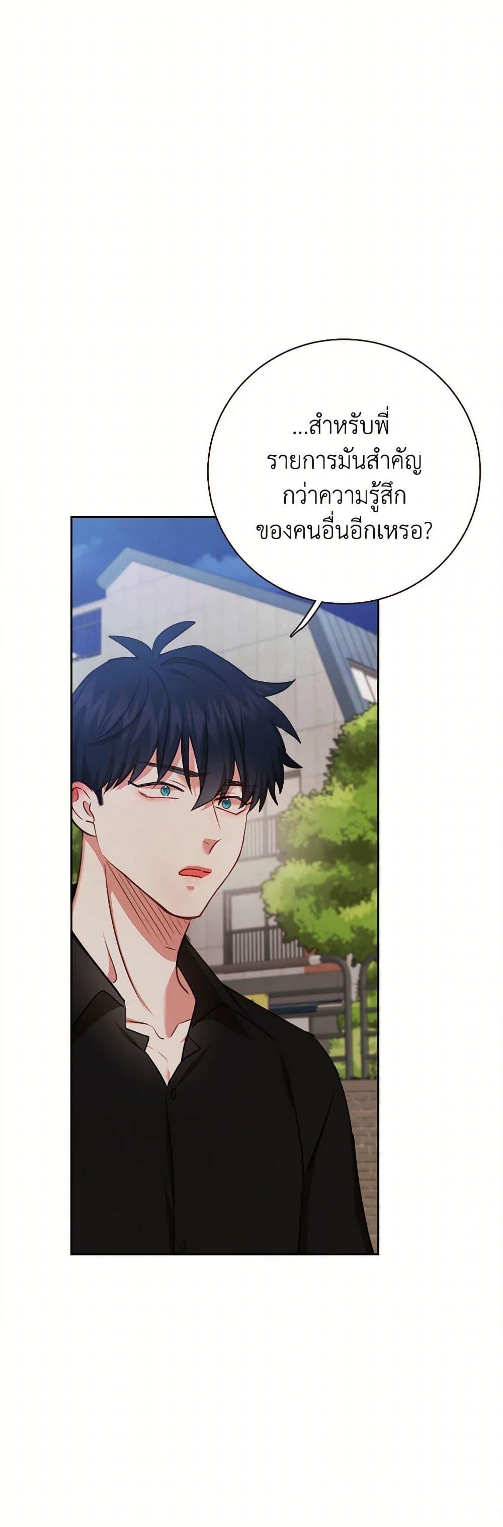 Viewer’s Choice – The Dating Show ตอนที่ 52 44