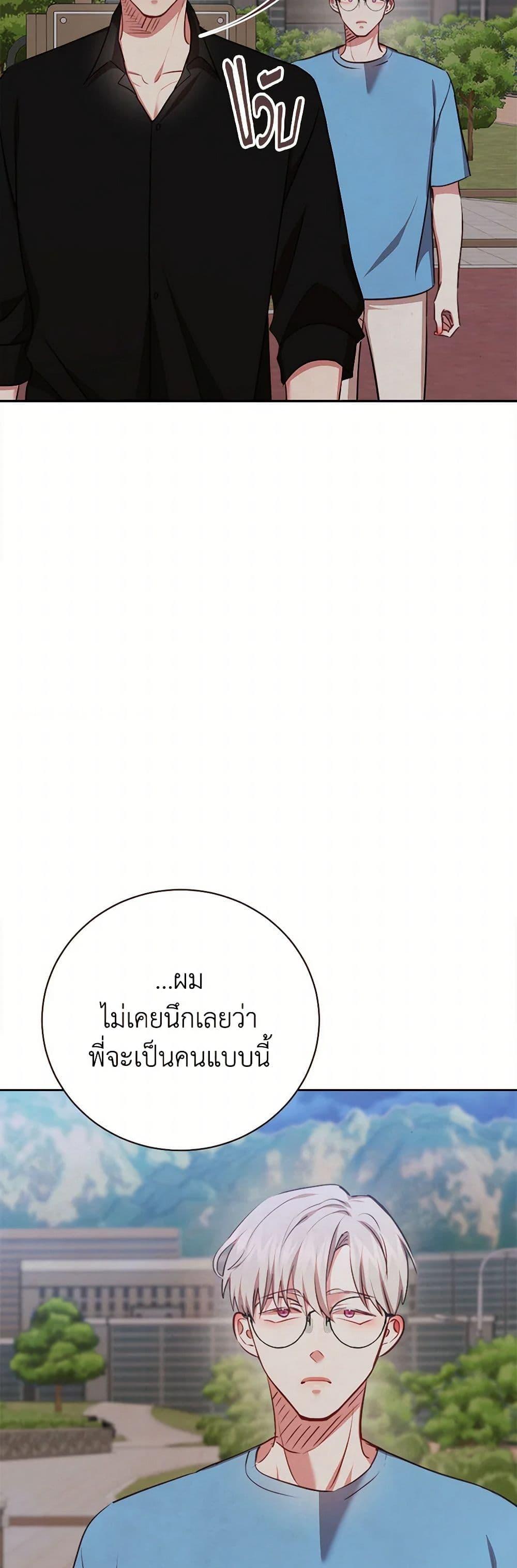 Viewer’s Choice – The Dating Show ตอนที่ 52 48